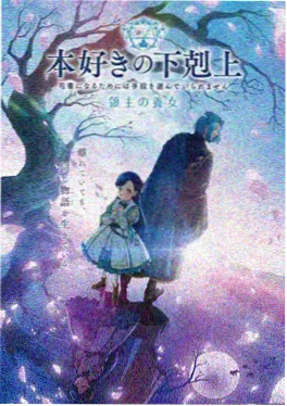 机械心跳机战原创动画封面